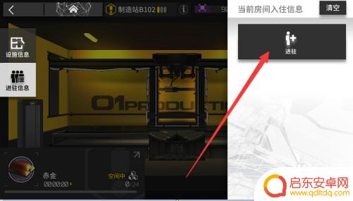 明日方舟走廊进驻干员 明日方舟如何更换进驻的干员