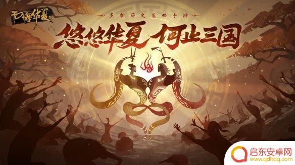 秦皇汉武手游田忌赛马怎么过 《无悔华夏》田忌赛马事件攻略分享
