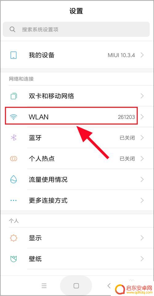 怎么知道手机连过哪些wifi 怎样查看手机连接过的WIFI密码