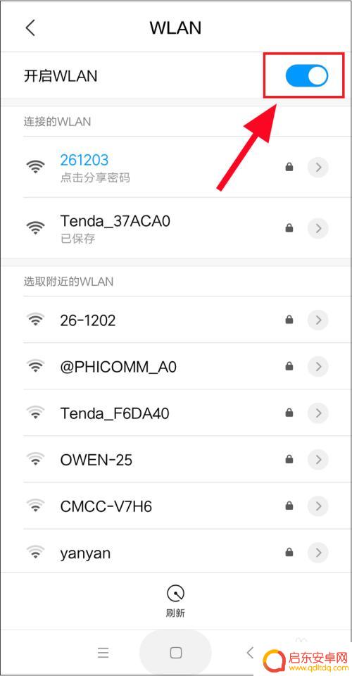 怎么知道手机连过哪些wifi 怎样查看手机连接过的WIFI密码