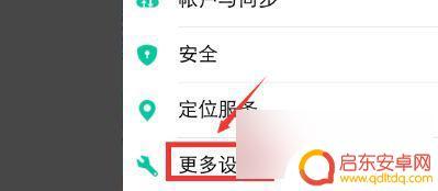 vivo手机设置屏幕时间 vivo屏幕休眠时间设置方法