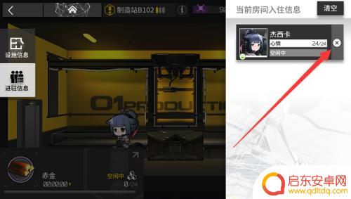 明日方舟走廊进驻干员 明日方舟如何更换进驻的干员