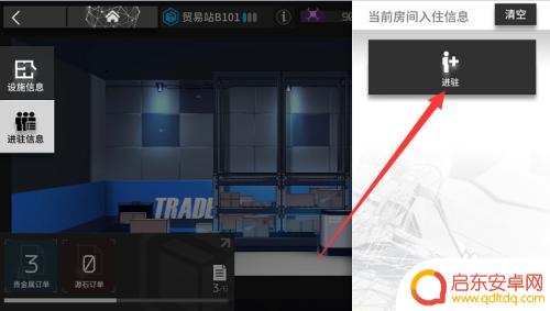 明日方舟走廊进驻干员 明日方舟如何更换进驻的干员