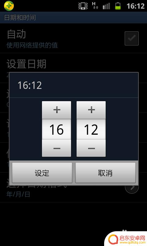 三星手机如何修改时间 如何在三星手机上更改日期和时间