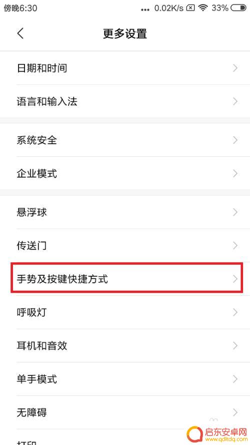 手机分屏复制模式怎么设置 安卓手机分屏模式怎么打开