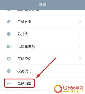 手机分屏复制模式怎么设置 安卓手机分屏模式怎么打开