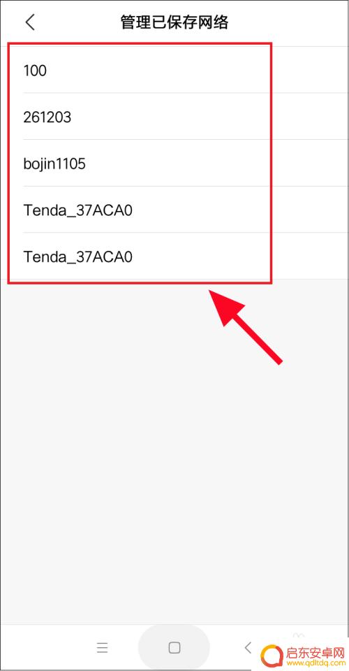 怎么知道手机连过哪些wifi 怎样查看手机连接过的WIFI密码