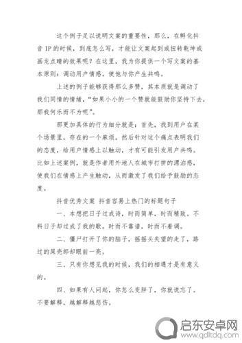 抖音工厂句子怎么写(抖音拍工厂文案)