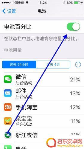 怎么看自己手机电量多少毫安 怎么查看手机电池的容量是多少毫安