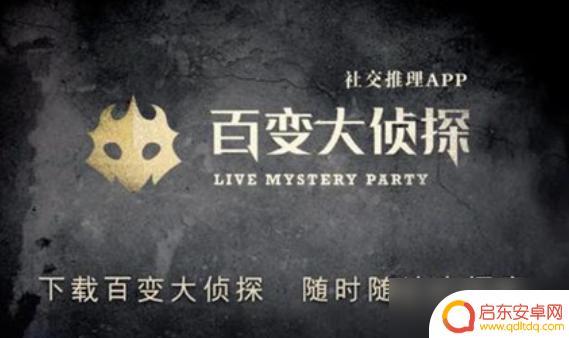 百变大侦探伊娃利卡湖答案 百变大侦探伊娃利卡湖剧本通关攻略