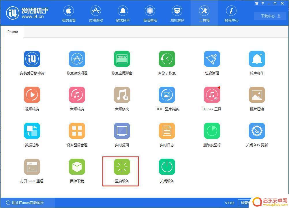 苹果6手机黑屏了怎么办?开不了机 iPhone6开不了机黑屏怎么办