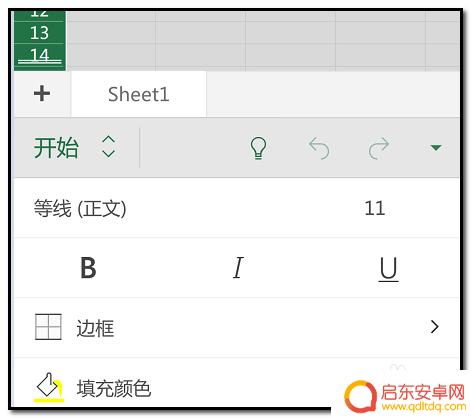 手机表格竖行缩小怎么设置 Excel手机端设置行高与列宽步骤