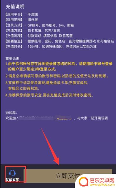 原神欧服充值 原神欧服游戏充值攻略