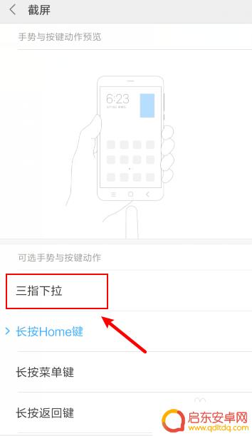 小米手机如何设置半屏截图 小米手机如何设置截图方法