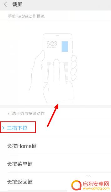 小米手机如何设置半屏截图 小米手机如何设置截图方法
