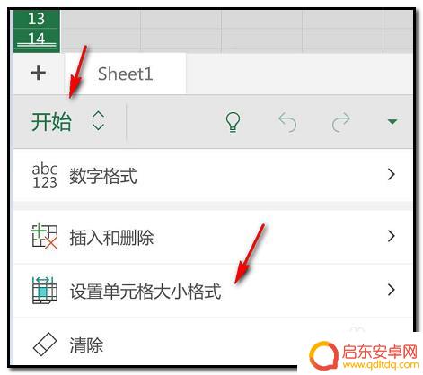 手机表格竖行缩小怎么设置 Excel手机端设置行高与列宽步骤