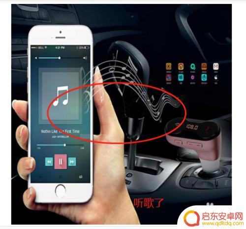 手机歌怎么在车里播放 如何在车上通过手机播放音乐