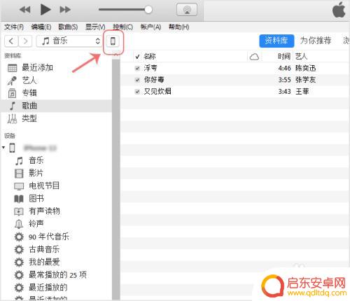 苹果手机怎么增加音频 如何通过iTunes将音乐导入iPhone