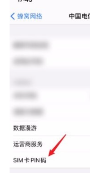 苹果手机怎么解除sim卡限制 苹果手机sim卡锁定怎么解除