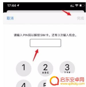 苹果手机怎么解除sim卡限制 苹果手机sim卡锁定怎么解除