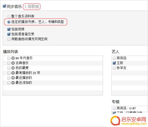 苹果手机怎么增加音频 如何通过iTunes将音乐导入iPhone