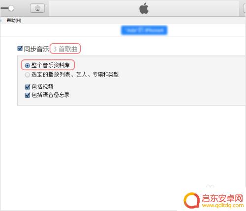 苹果手机怎么增加音频 如何通过iTunes将音乐导入iPhone