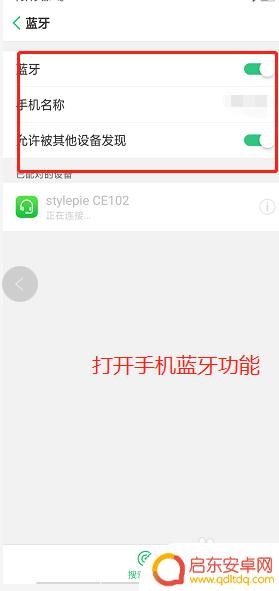 手机歌怎么在车里播放 如何在车上通过手机播放音乐