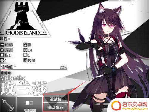 明日方舟玫兰莎怎么打 明日方舟玫兰莎值得培养吗