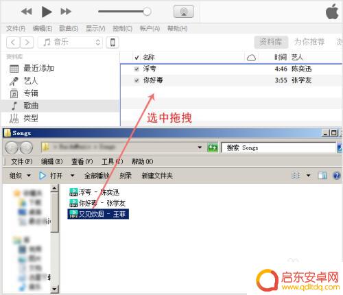 苹果手机怎么增加音频 如何通过iTunes将音乐导入iPhone