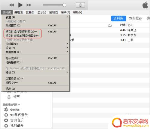 苹果手机怎么增加音频 如何通过iTunes将音乐导入iPhone