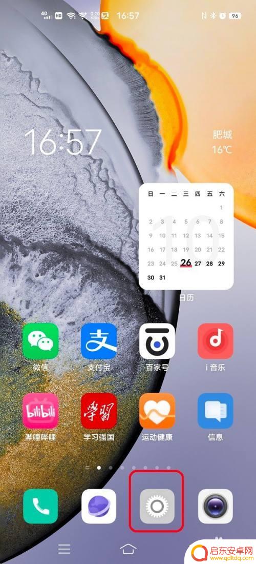 vivo手机便捷生活怎么开启 vivo手机如何设置无障碍快捷方式