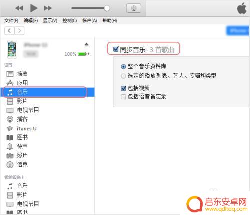 苹果手机怎么增加音频 如何通过iTunes将音乐导入iPhone