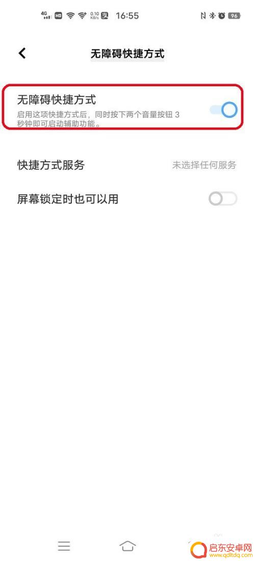 vivo手机便捷生活怎么开启 vivo手机如何设置无障碍快捷方式