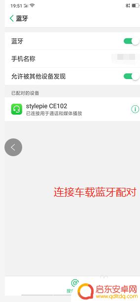 手机歌怎么在车里播放 如何在车上通过手机播放音乐