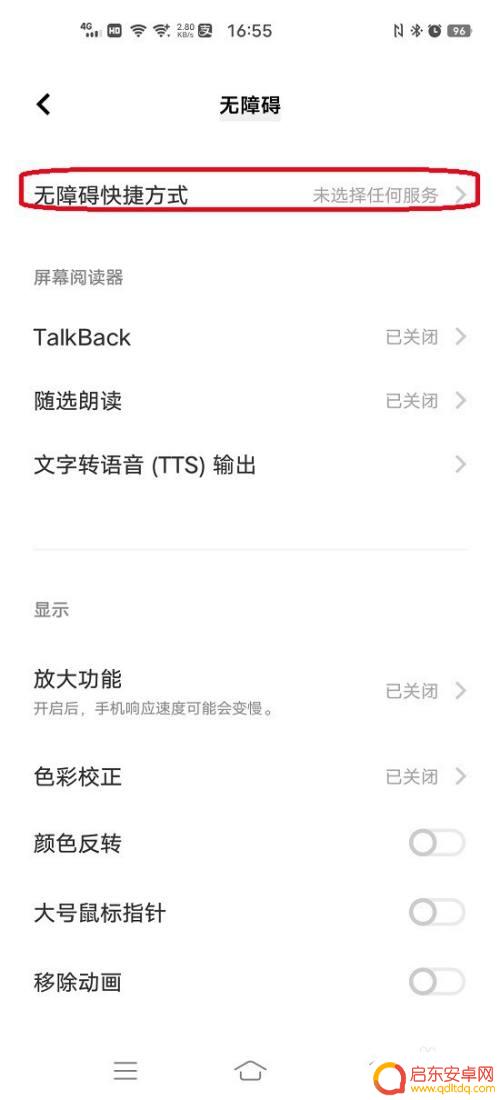 vivo手机便捷生活怎么开启 vivo手机如何设置无障碍快捷方式