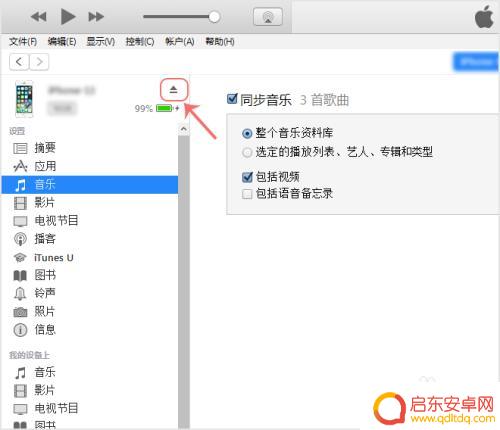苹果手机怎么增加音频 如何通过iTunes将音乐导入iPhone