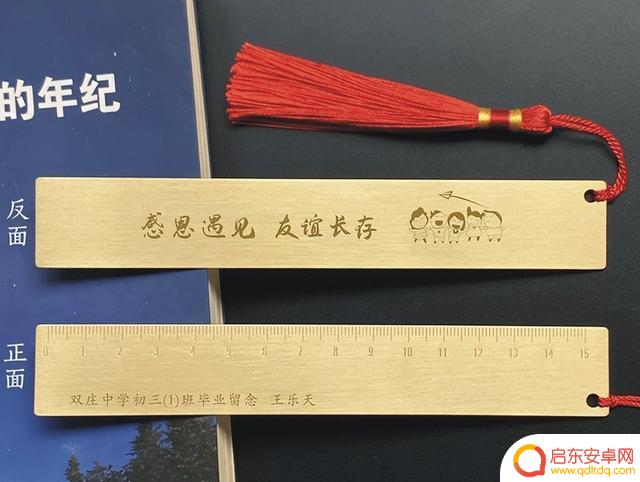 抖音学生尺子刻字(抖音学生尺子刻字怎么弄)