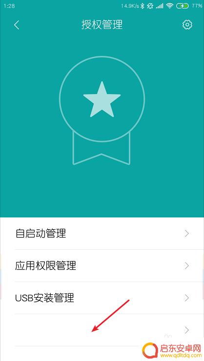 手机如何解root 安卓手机如何取消Root权限