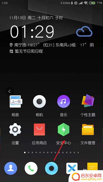 手机如何解root 安卓手机如何取消Root权限