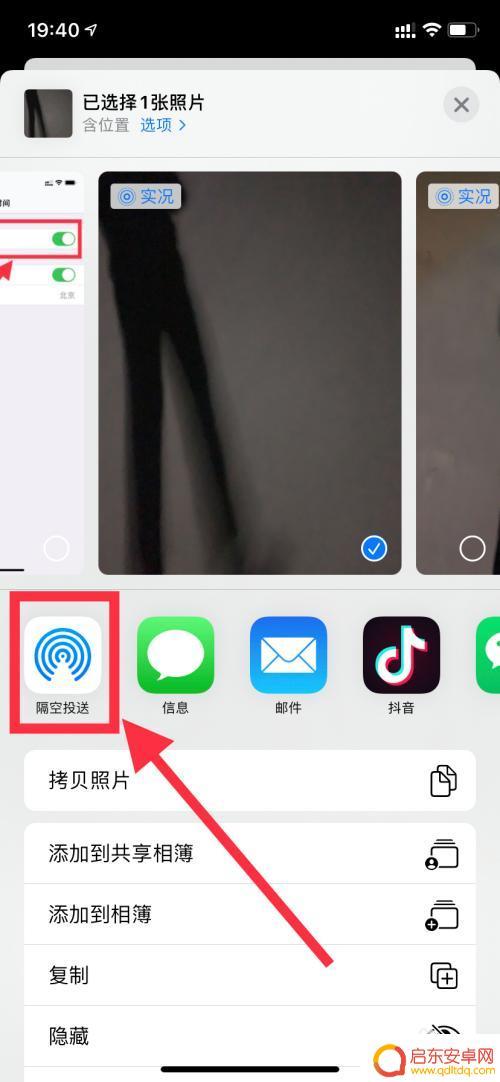 苹果手机的图片怎么传到另一台手机 苹果手机照片传到另一部手机教程