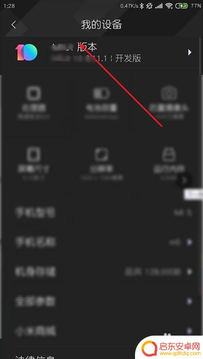 手机如何解root 安卓手机如何取消Root权限
