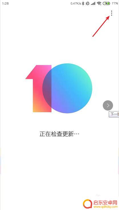 手机如何解root 安卓手机如何取消Root权限