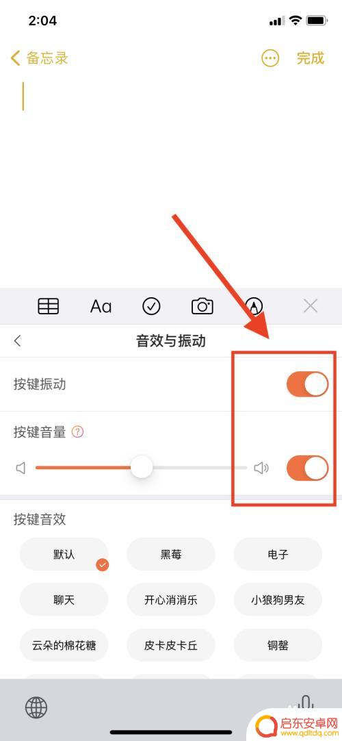怎么用手机键盘弹钢琴 手机键盘弹钢琴设置方法