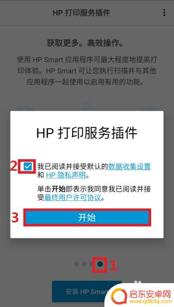 hp打印机安卓手机打印 hp 136如何连接安卓手机打印