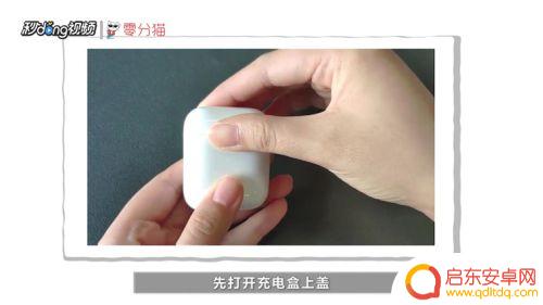苹果无线蓝牙耳机怎么配对安卓手机 苹果AirPods和安卓手机如何连接