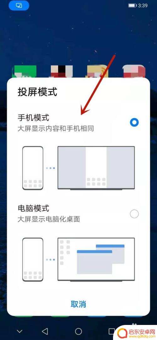 华为手机怎么投屏到三星电视上 华为手机投屏到三星电视的方法和步骤