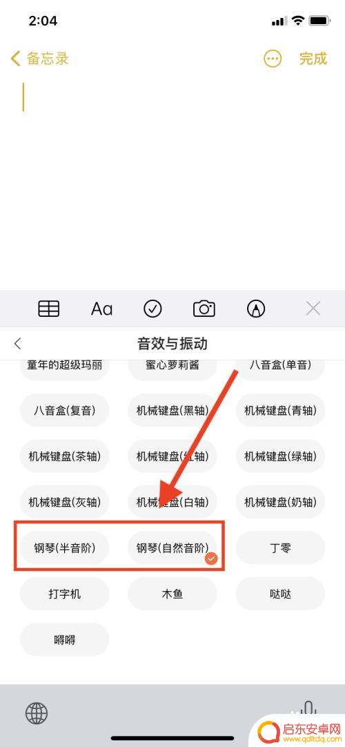 怎么用手机键盘弹钢琴 手机键盘弹钢琴设置方法