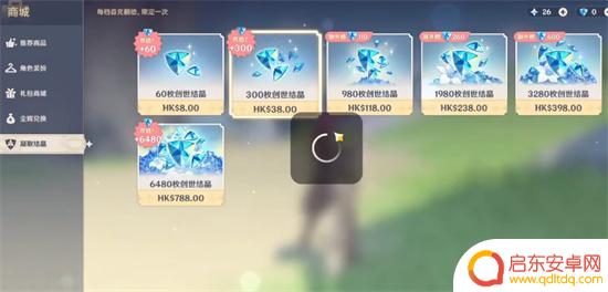 原神充值点卡 原神台服自己充值方法介绍