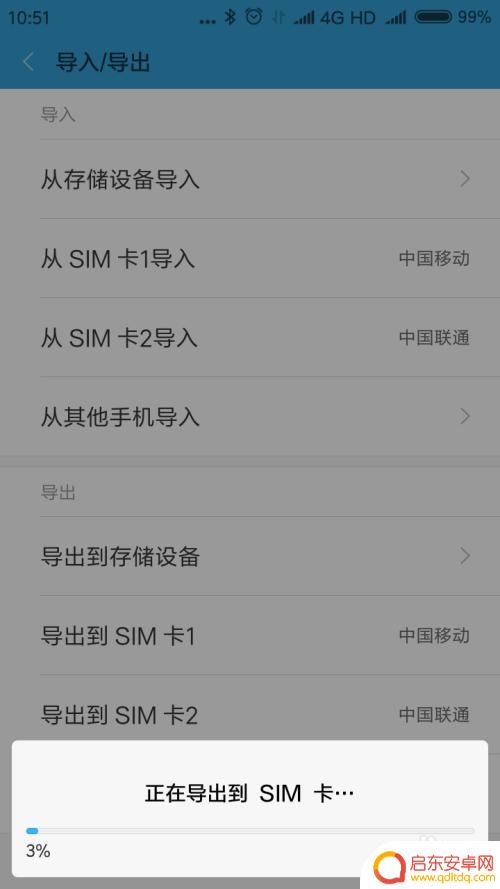 手机里的电话号码怎么导入卡里 怎样把手机里的电话号码导入SIM卡