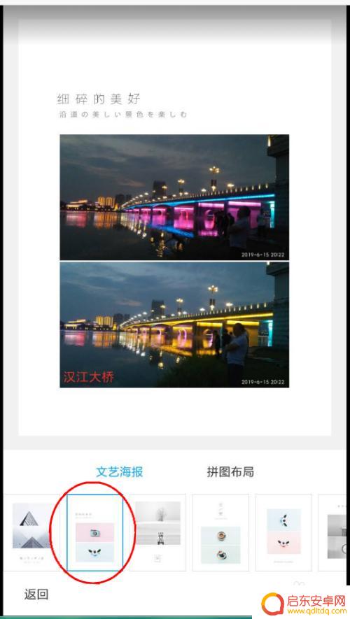 手机如何集合图片 手机上怎样叠加图片